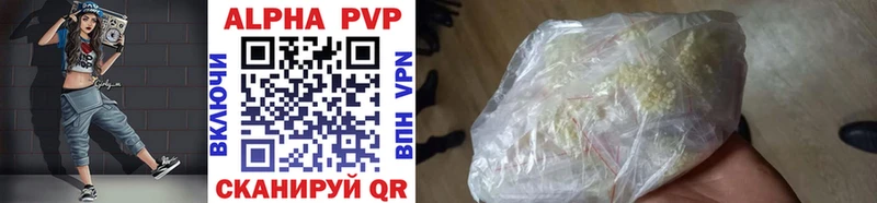 A-PVP кристаллы Шарья