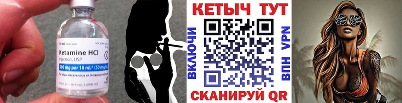 купить   Шарья  КЕТАМИН VHQ 