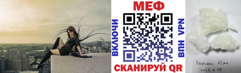 МЕФ кристаллы  Шарья 