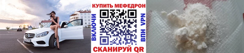 Меф мука Шарья