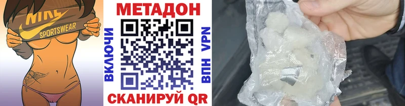купить наркотики цена  Шарья  Метадон VHQ 